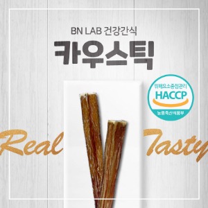 ★HACCP 인증★[오프라인 전용]BN Lab 카우스틱 (소형)